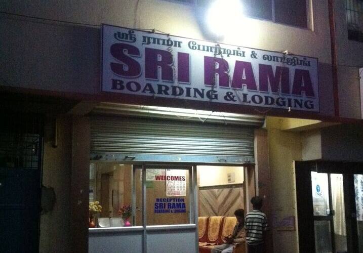 Sri Rama Boarding and Lodging, Hosur 1